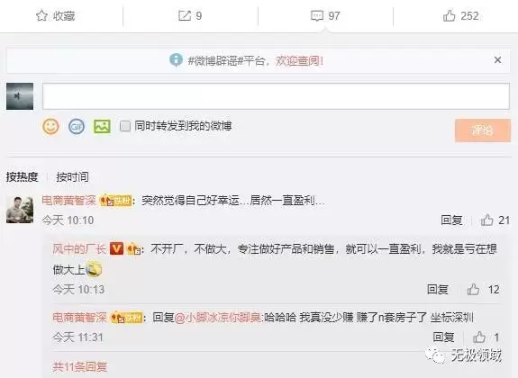 引流心法 垂直化搜索干預技巧 4