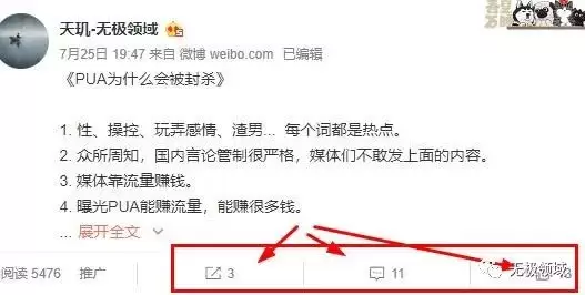 引流心法 垂直化搜索干預技巧 6