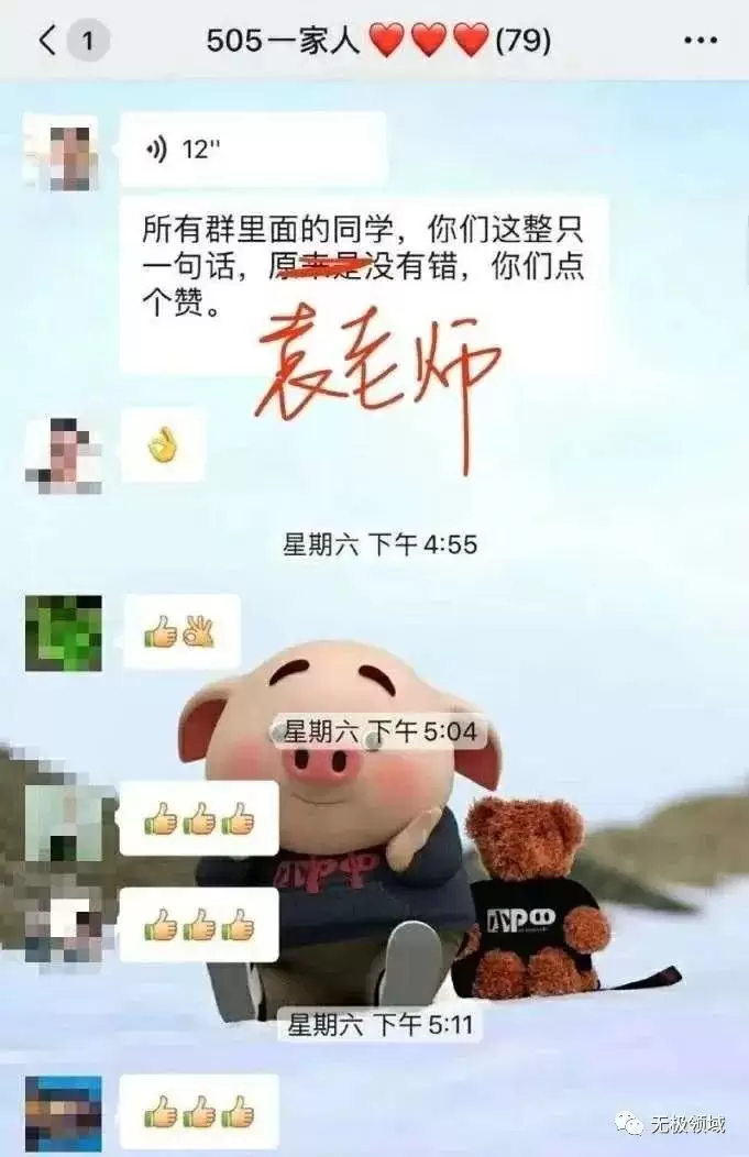 大廈將傾 教育體系大敗局 番外篇