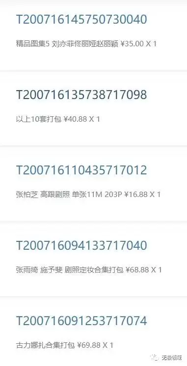 欲求賺錢術 幾個虛擬小項目 4