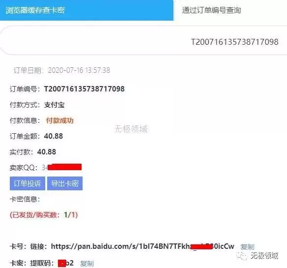 欲求賺錢術 幾個虛擬小項目 5