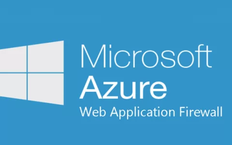 使用 Azure Web 应用防火墙拦截黑客攻击