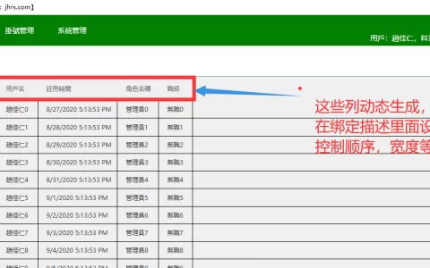 JHRS开发框架之公用组件WPF用户控件封装