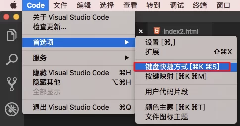 VS Code详细配置指南，掌握8类快捷键高效撸码 2
