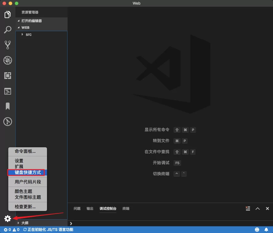 VS Code详细配置指南，掌握8类快捷键高效撸码 3