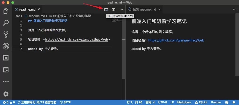VS Code详细配置指南，掌握8类快捷键高效撸码 29