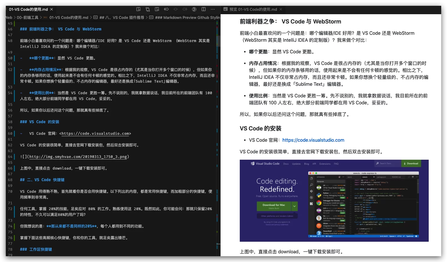 VS Code详细配置指南，掌握8类快捷键高效撸码 35