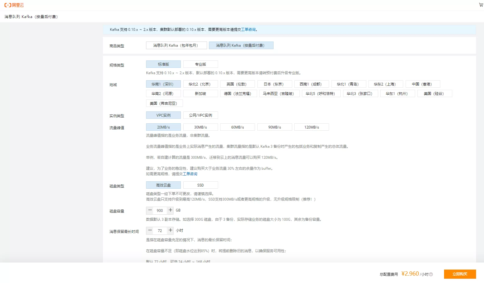 项目中该如何选择RabbitMQ和Kafka呢 4