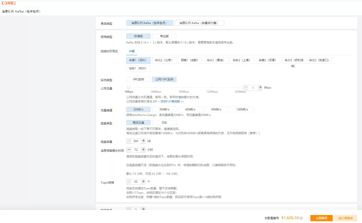 项目中该如何选择RabbitMQ和Kafka呢 5