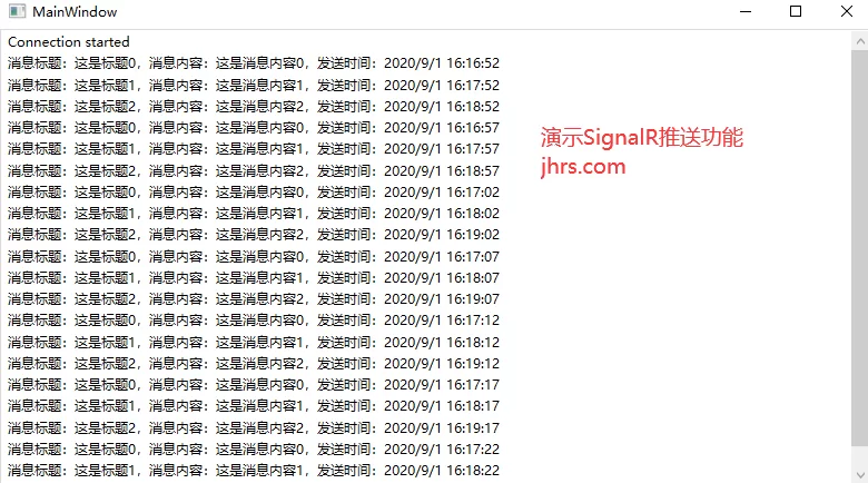 WPF使用SignalR之服务器端和客户端写法5分钟介绍 1