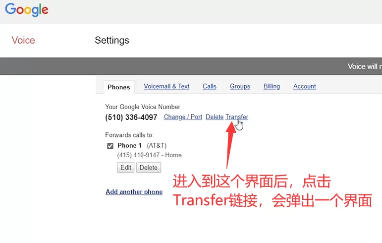 voice转移界面