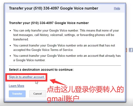 登录新的gmail账户