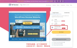 2026最新WP Review Pro插件中文教程