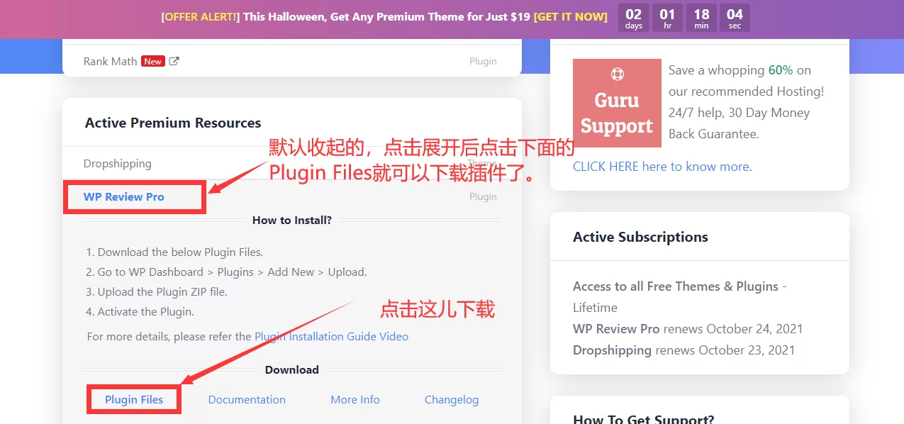 2026最新WP Review Pro插件中文教程 5
