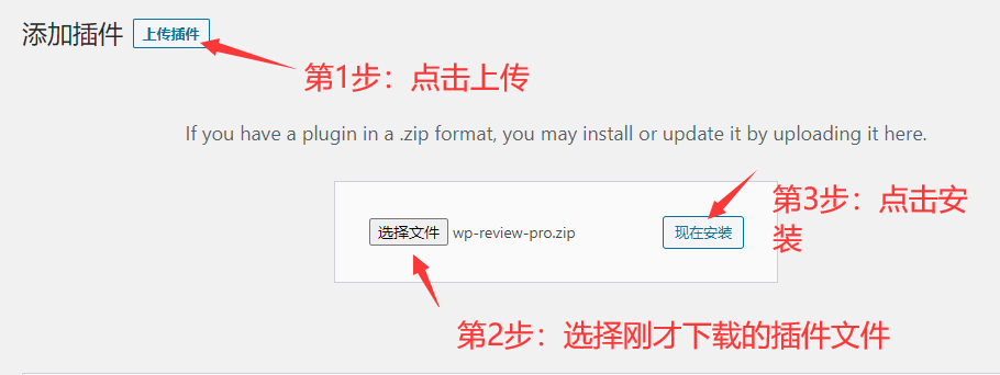 2022最新WP Review Pro插件中文教程 6