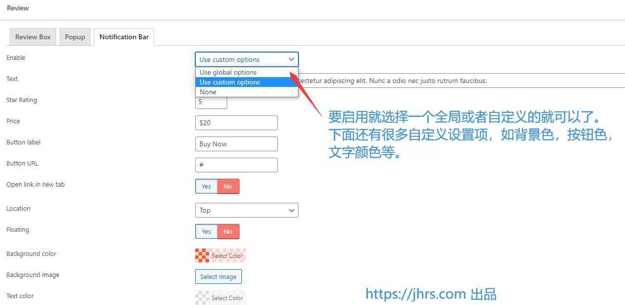 2026最新WP Review Pro插件中文教程 18