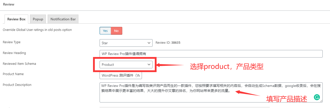 2022最新WP Review Pro插件中文教程 11