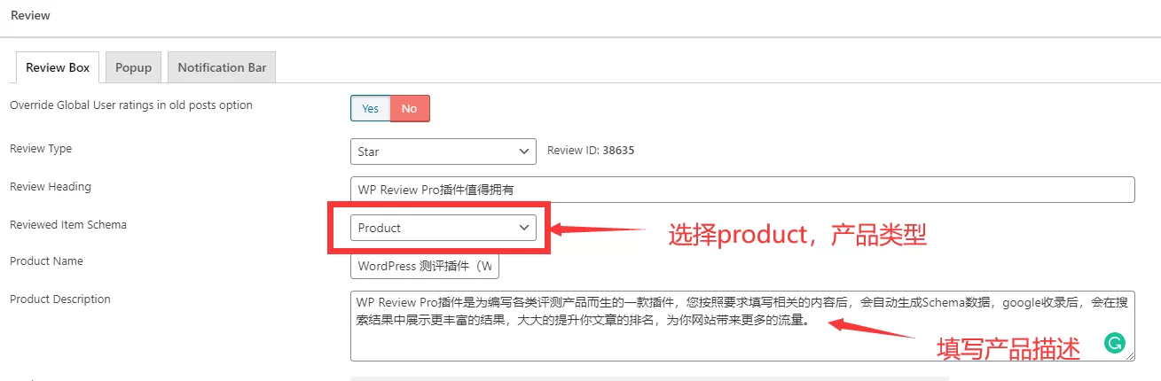 2026最新WP Review Pro插件中文教程 11