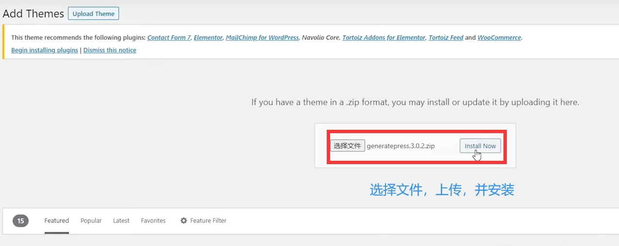 2020最新GeneratePress安装使用教程 2