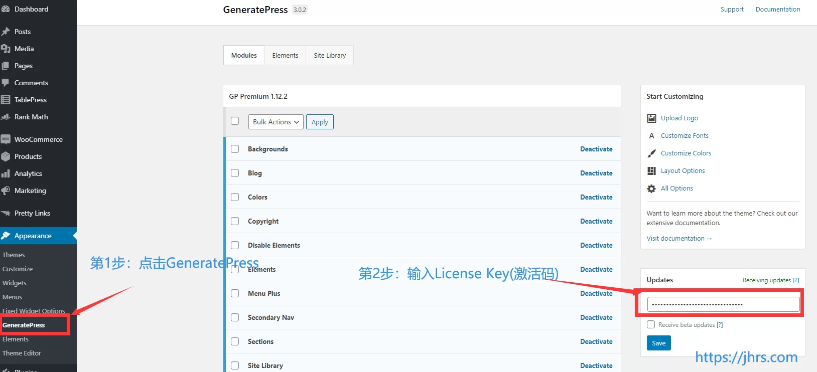 2020最新GeneratePress安装使用教程 4