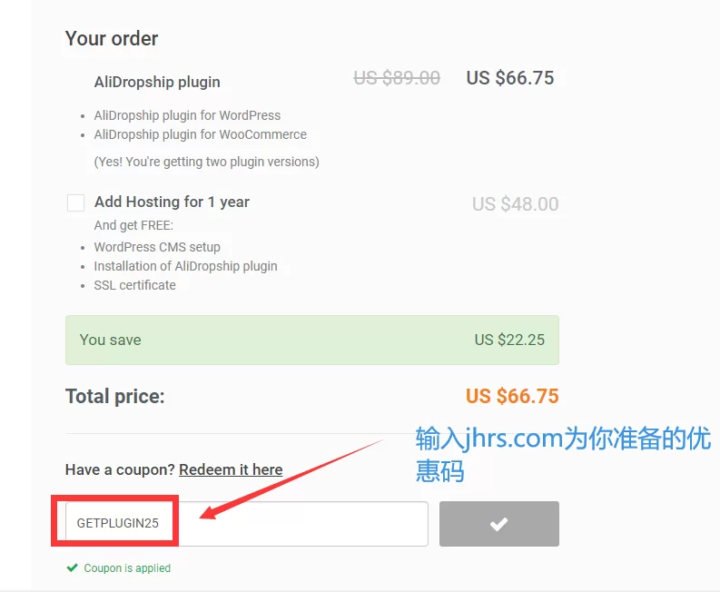 AliDropship插件，2026做Dropshpping必备 1