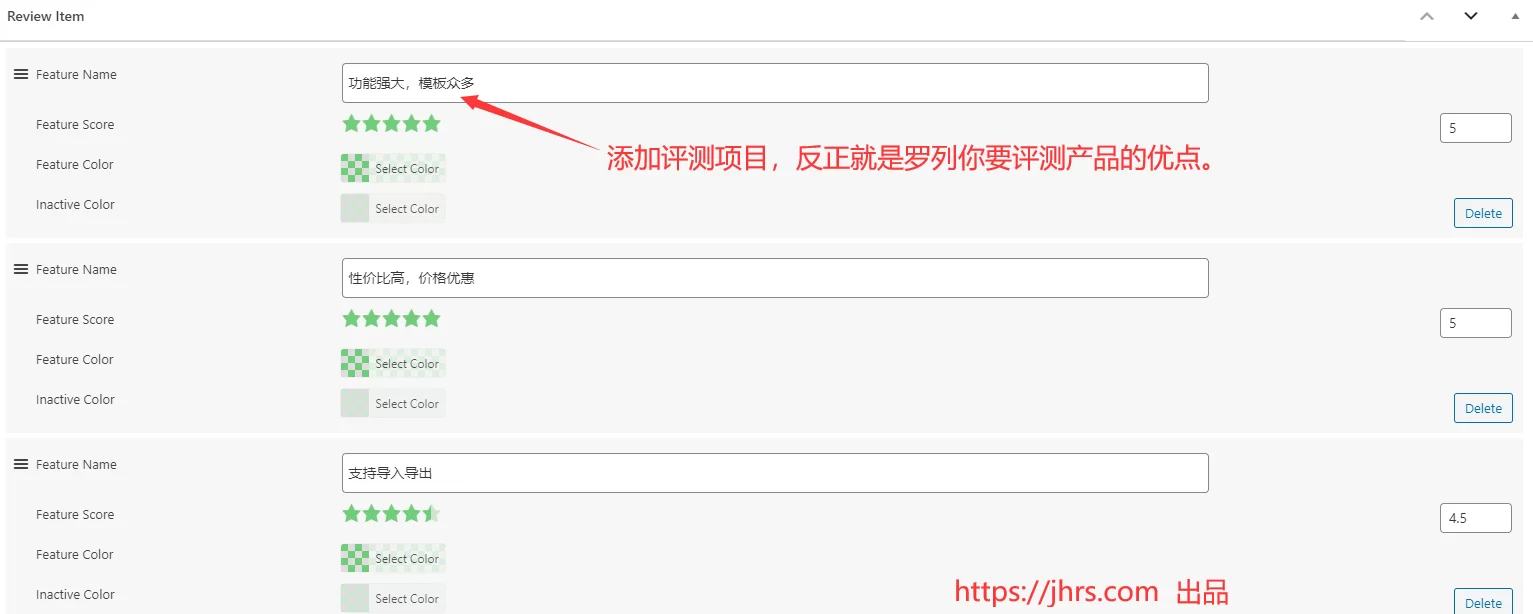 2026最新WP Review Pro插件中文教程 12