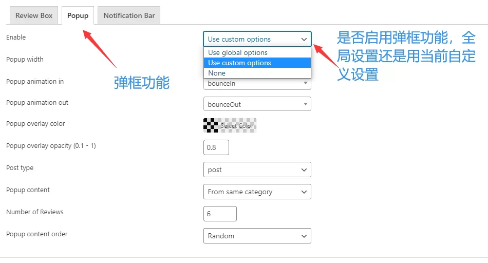 2026最新WP Review Pro插件中文教程 16