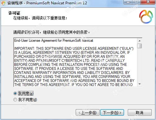 最新版Navicat Premium破解工具下载