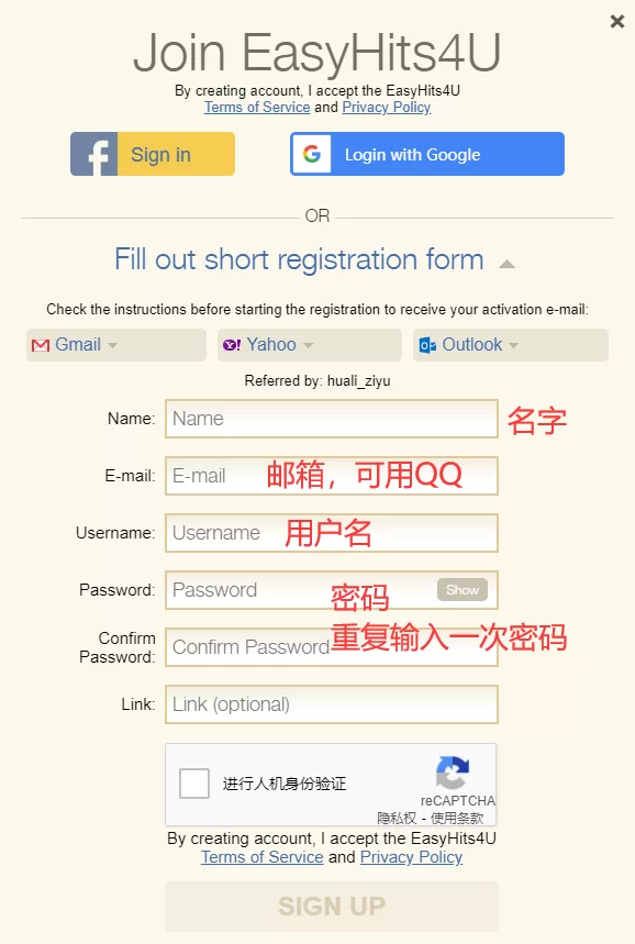 如何通过免费国外流量Easyhits4u赚钱 2