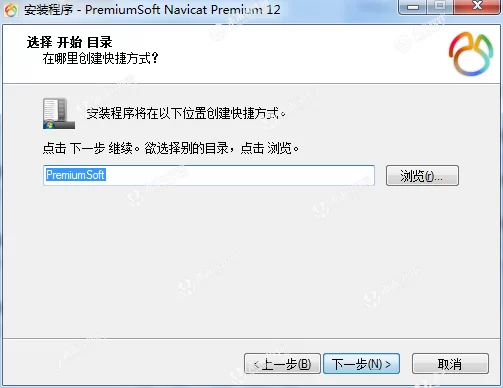 永久版Navicat Premium 16下载 11