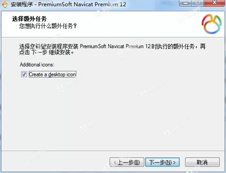 永久版Navicat Premium 16下载 12