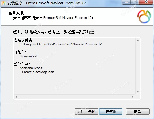 永久版Navicat Premium 16下载 13