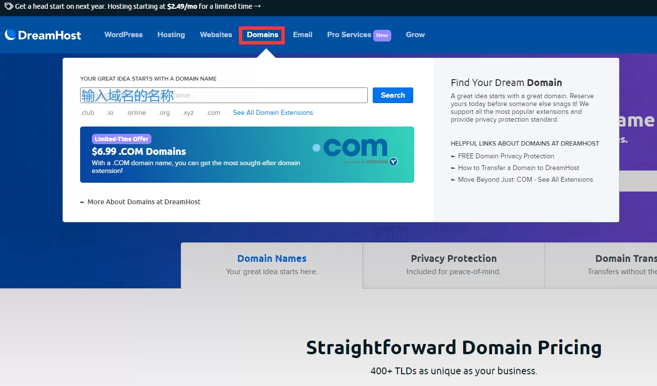 最新DreamHost域名注册教程