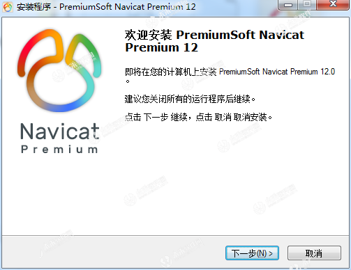 最新版Navicat Premium破解工具下载
