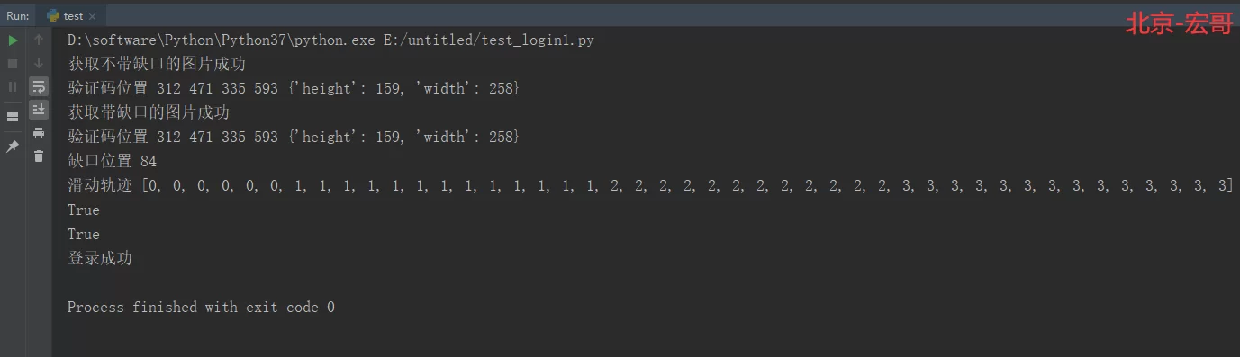 怎样用python搞定滑块验证码？ 1