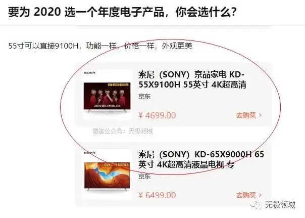 知乎好物推薦賺錢攻略