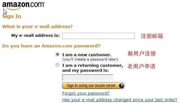 如何申请美国Amazon联盟注册教程 1