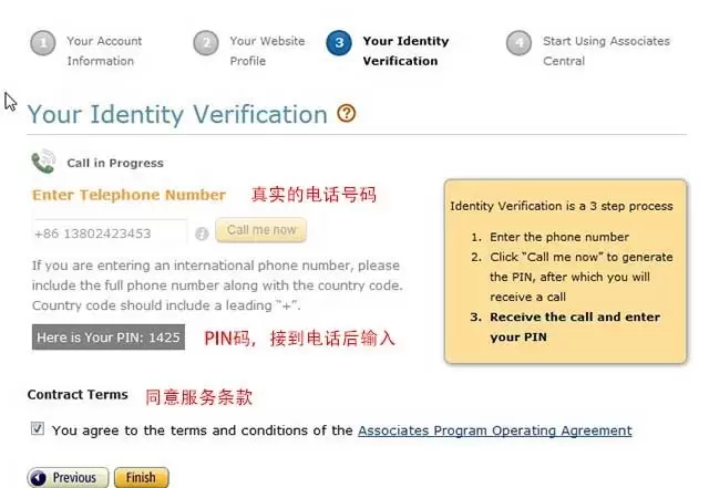 如何申请美国Amazon联盟注册教程 8