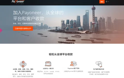 美国银行账户Payoneer卡，Amazon联盟收款必备