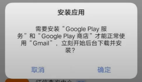 安卓手机安装Google Play，试试这2个方法 2