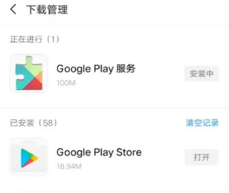 安卓手机安装Google Play，试试这2个方法 3