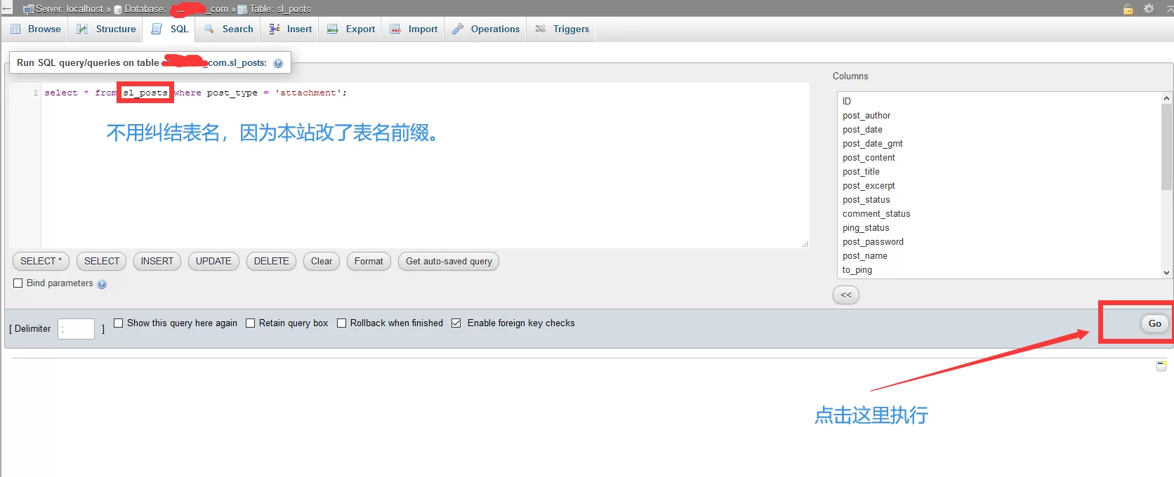 WordPress媒体数据保存在哪张表？ 1
