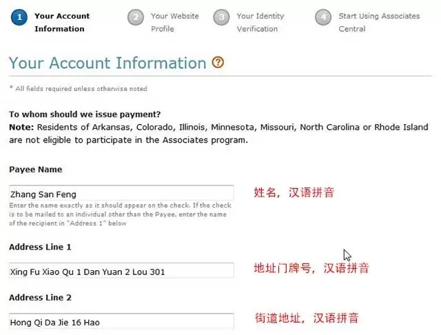 如何申请美国Amazon联盟注册教程 3