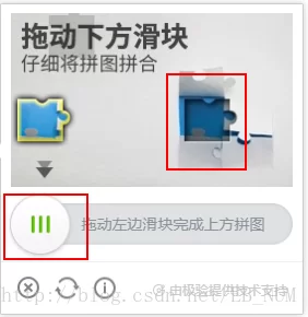 python搞定滑块验证码