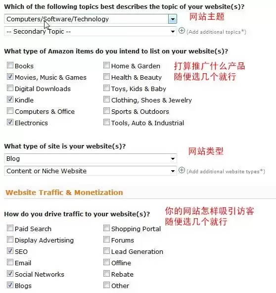 如何申请美国Amazon联盟注册教程 6