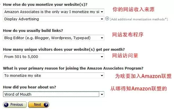如何申请美国Amazon联盟注册教程 7