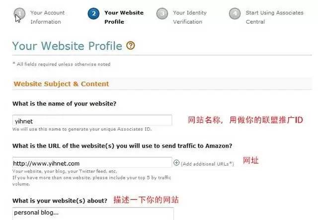如何申请美国Amazon联盟注册教程 5