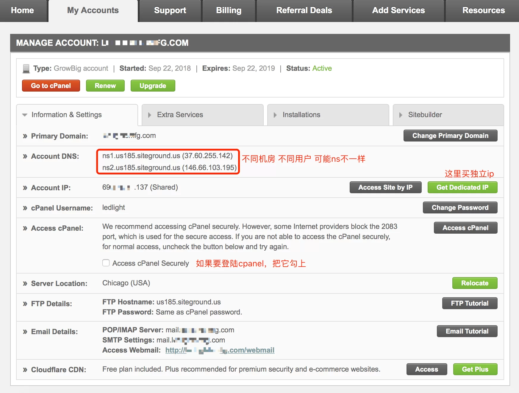 2026外贸建站主机推荐SiteGround取代Bluehost 12