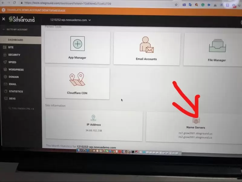 SiteGround新版用户后台Dashboard