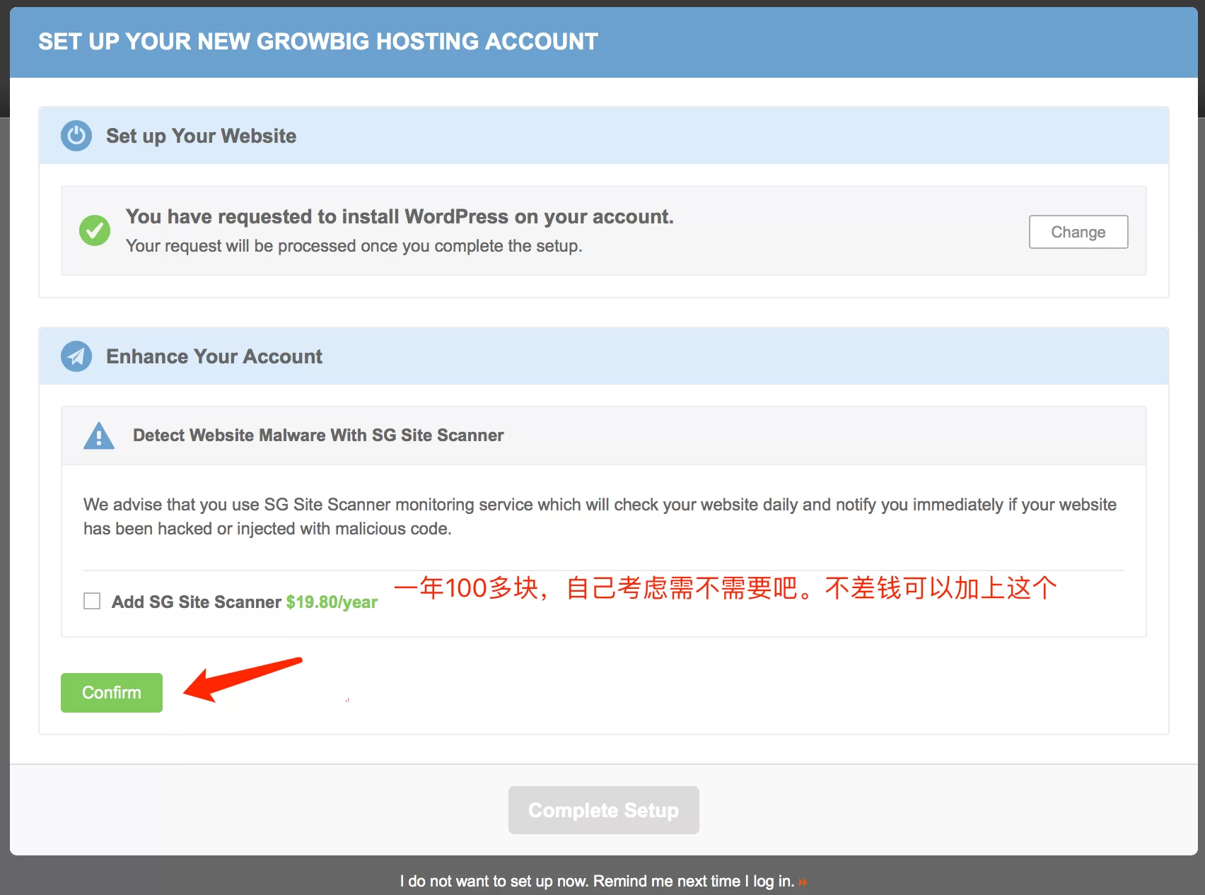 2026外贸建站主机推荐SiteGround取代Bluehost 10